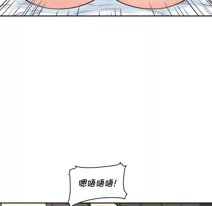 最慘房東並不慘第59話