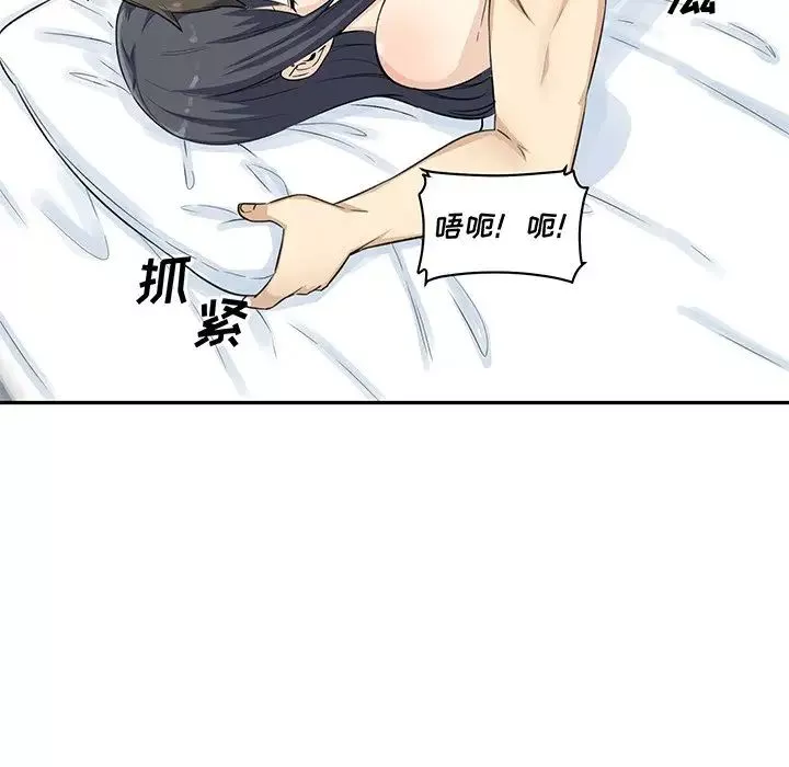 最慘房東並不慘第59話