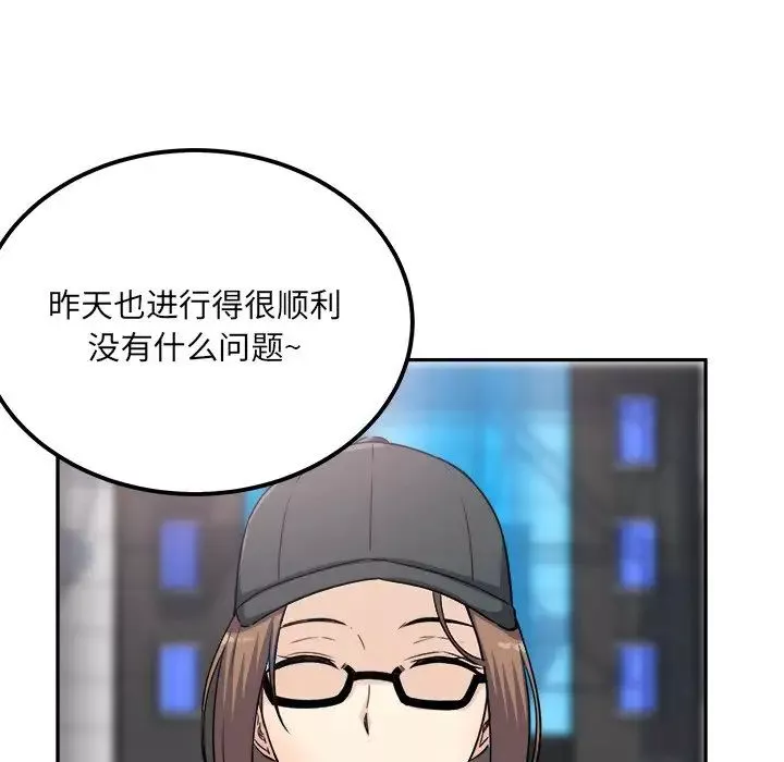最慘房東並不慘第59話
