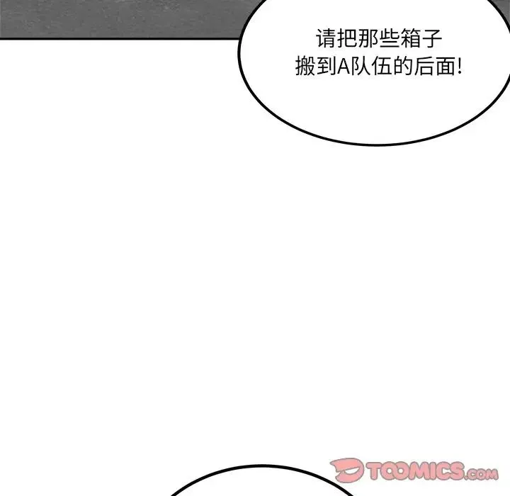 最慘房東並不慘第59話