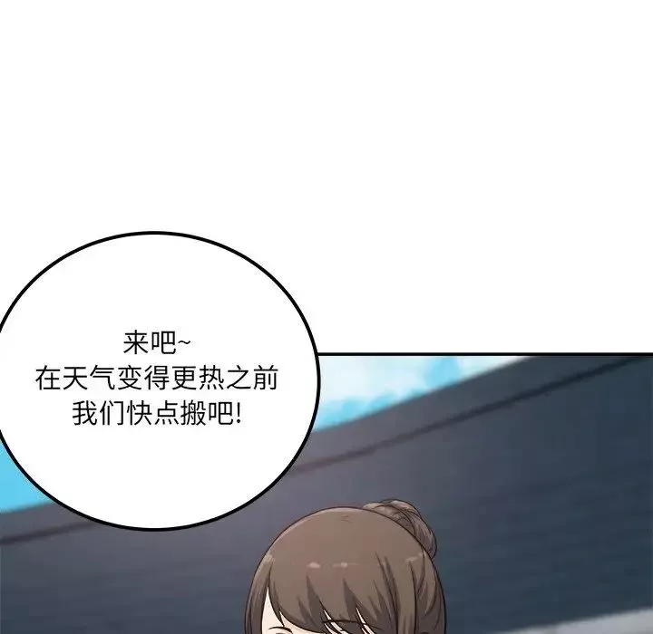 最慘房東並不慘第59話