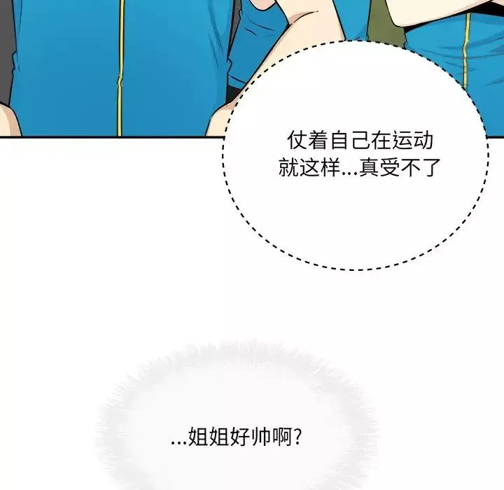 最慘房東並不慘第59話