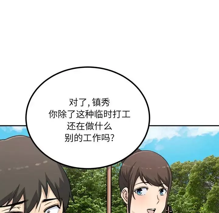 最慘房東並不慘第59話