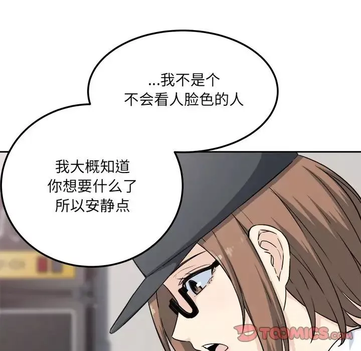 最慘房東並不慘第60話