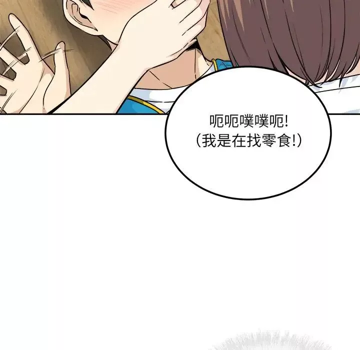 最慘房東並不慘第60話