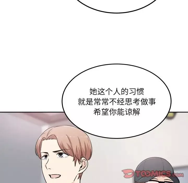 最慘房東並不慘第60話
