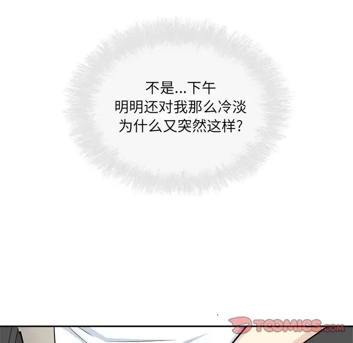 最慘房東並不慘第60話