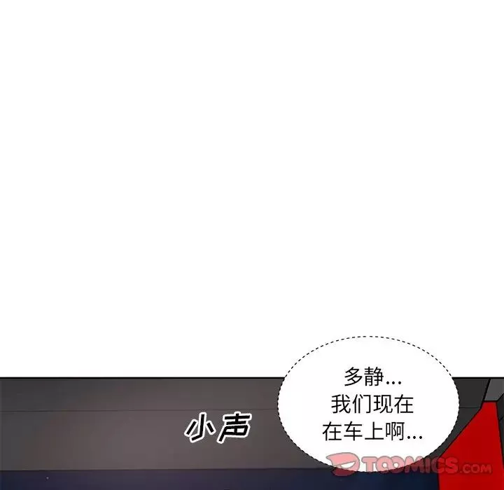 最慘房東並不慘第61話