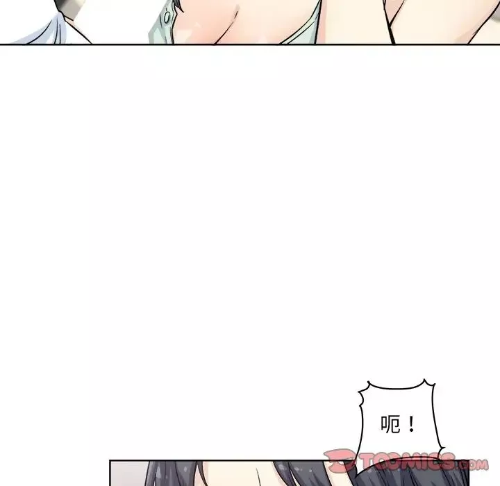 最慘房東並不慘第61話