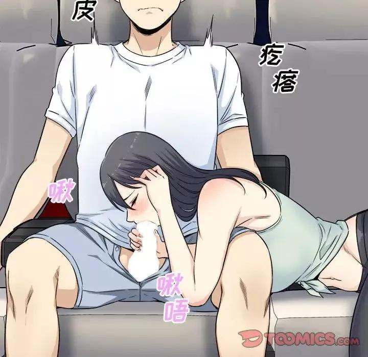 最慘房東並不慘第61話