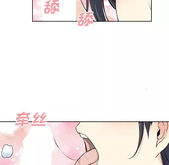 最慘房東並不慘第61話