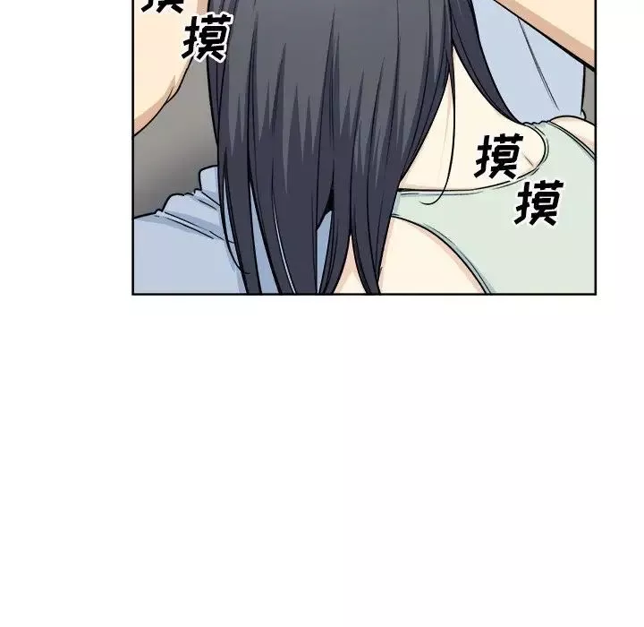 最慘房東並不慘第61話