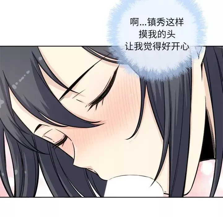 最慘房東並不慘第61話