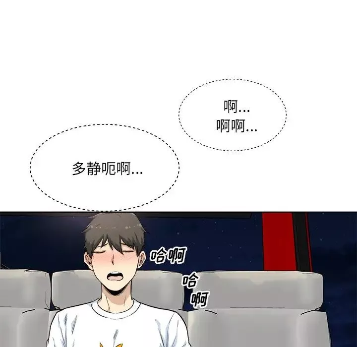 最慘房東並不慘第61話