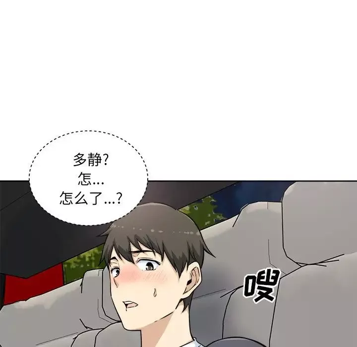 最慘房東並不慘第61話