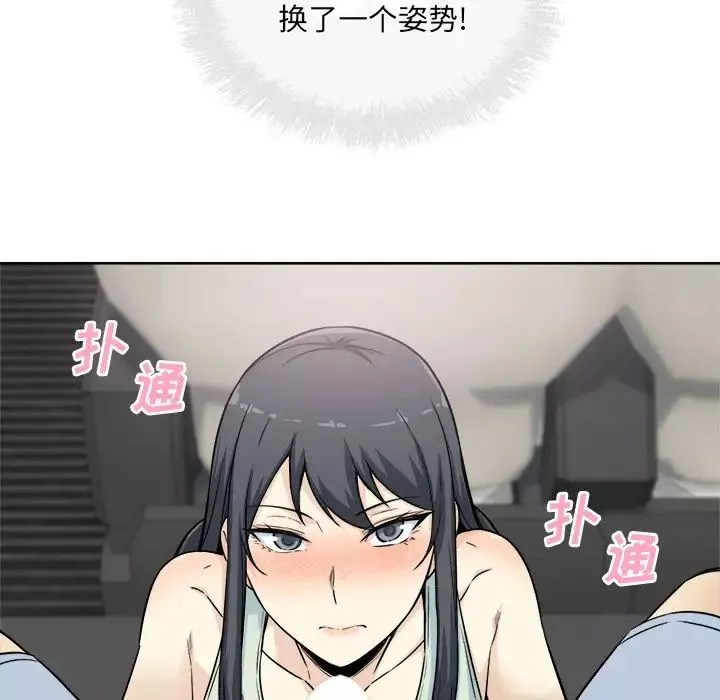 最慘房東並不慘第61話