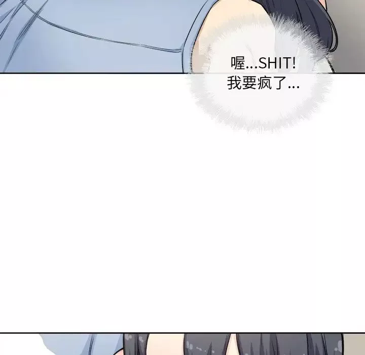 最慘房東並不慘第61話