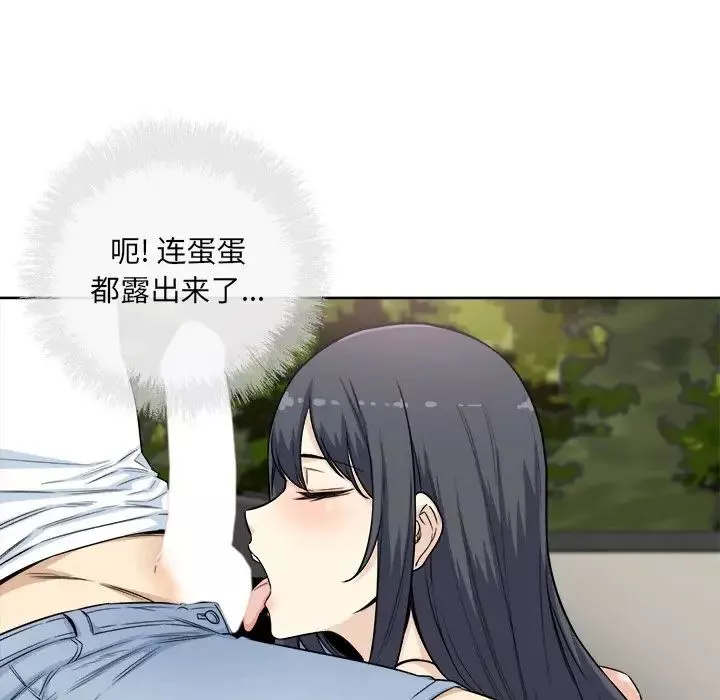 最慘房東並不慘第61話