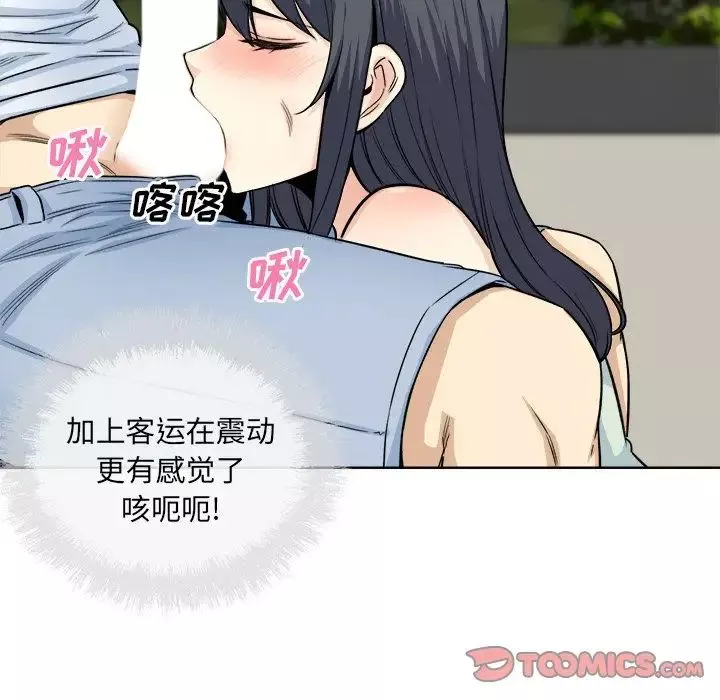 最慘房東並不慘第61話