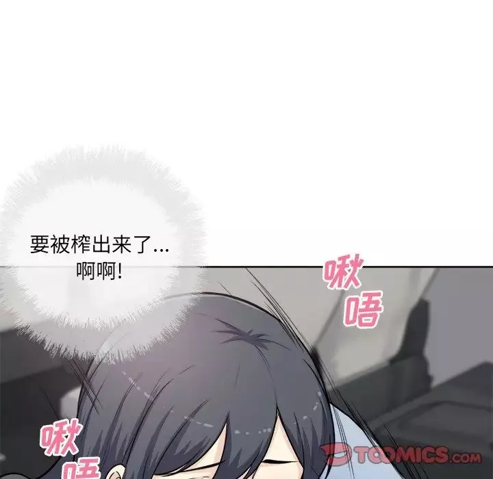 最慘房東並不慘第61話
