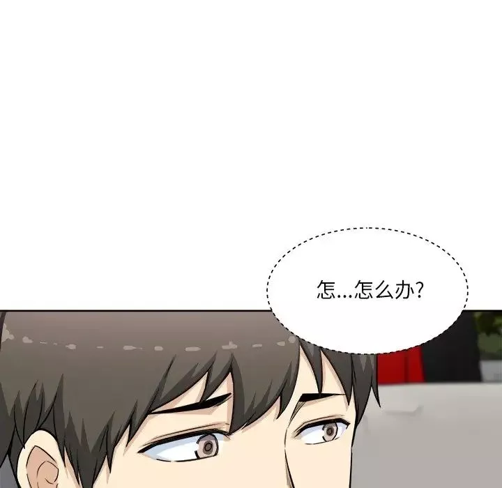 最慘房東並不慘第61話
