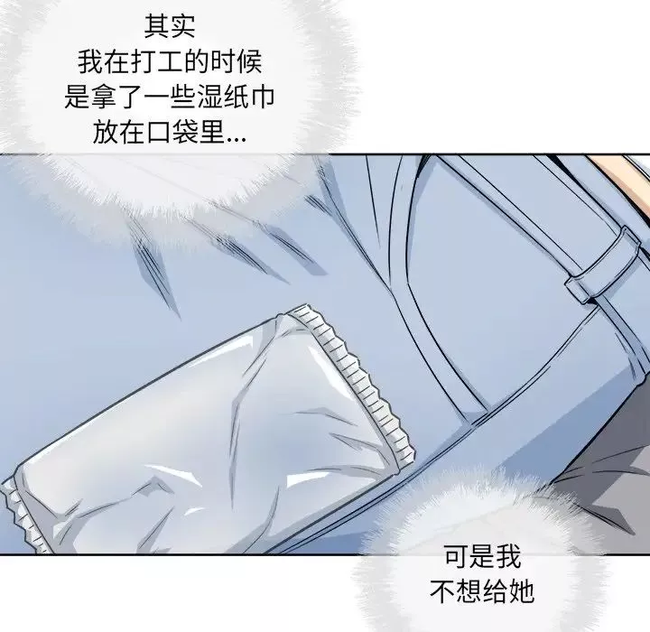 最慘房東並不慘第61話