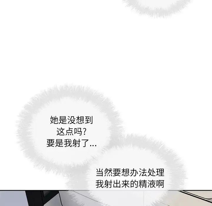 最慘房東並不慘第61話