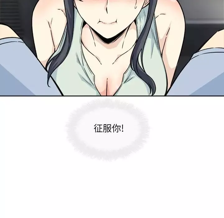 最慘房東並不慘第61話