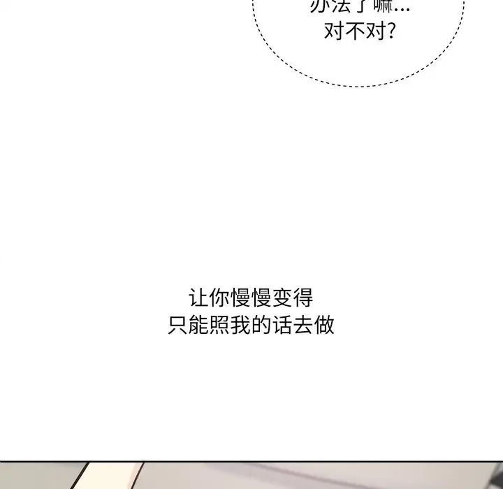 最慘房東並不慘第62話