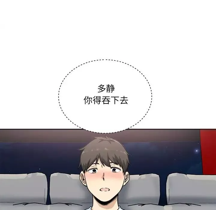 最慘房東並不慘第62話