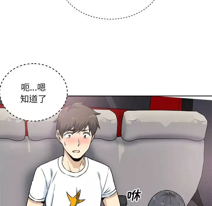 最慘房東並不慘第62話