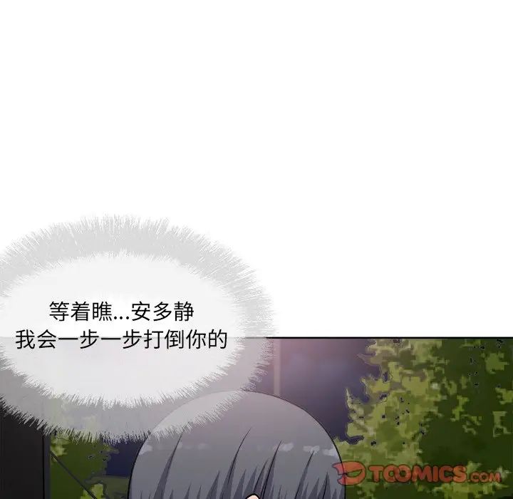 最慘房東並不慘第62話