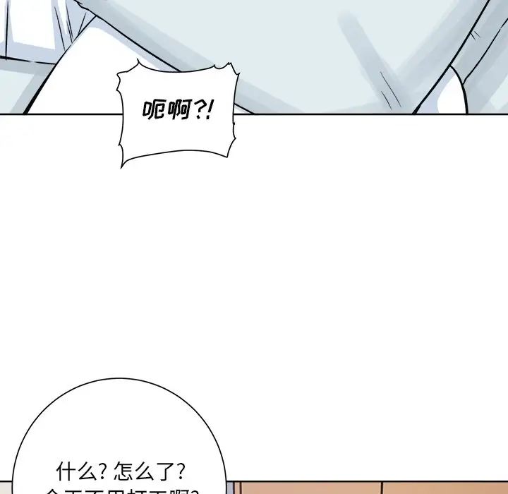 最慘房東並不慘第62話