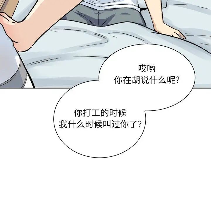 最慘房東並不慘第62話