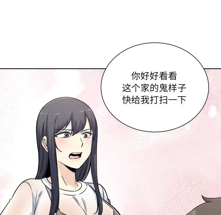最慘房東並不慘第62話