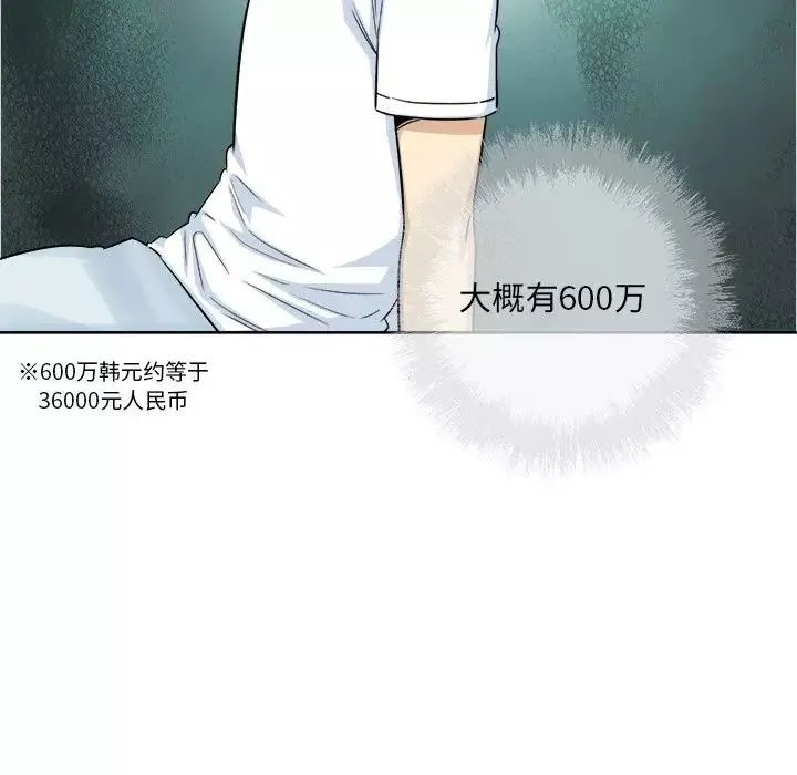 最慘房東並不慘第62話