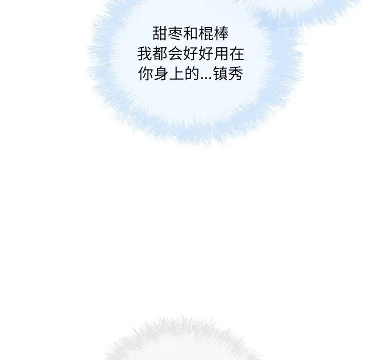 最慘房東並不慘第62話