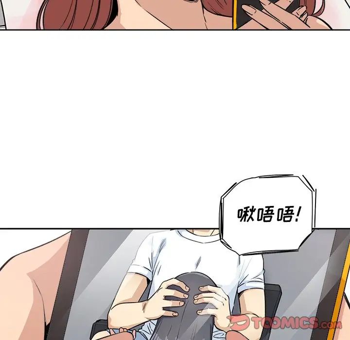 最慘房東並不慘第62話
