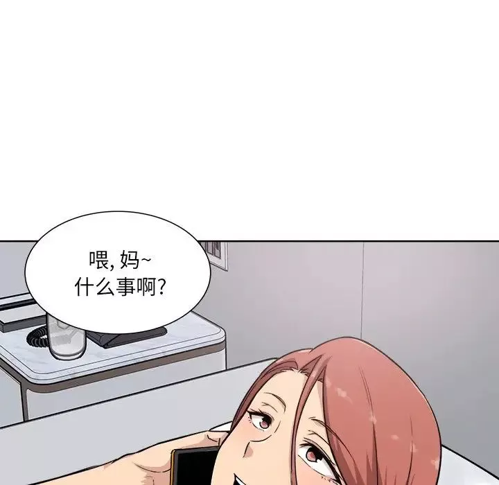 最慘房東並不慘第62話