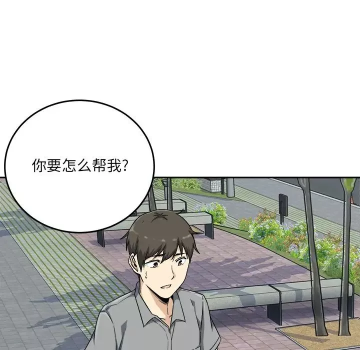 最慘房東並不慘第62話