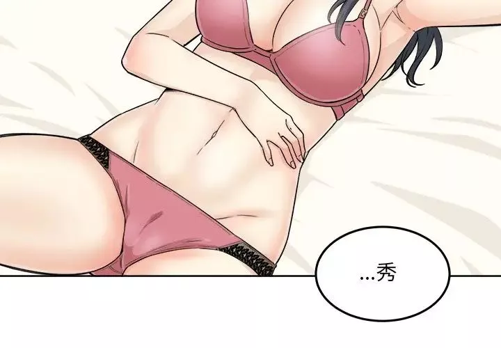 最慘房東並不慘第63話