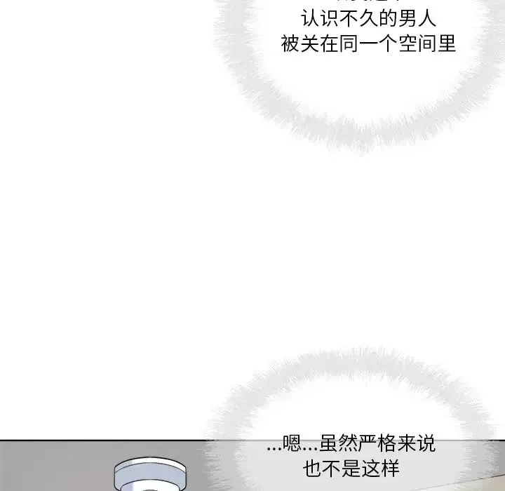 最慘房東並不慘第63話