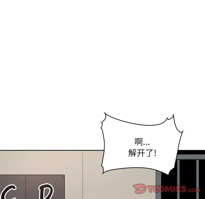 最慘房東並不慘第63話