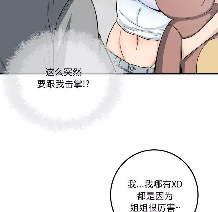 最慘房東並不慘第63話