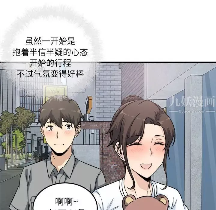 最慘房東並不慘第63話
