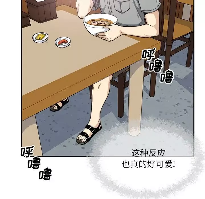 最慘房東並不慘第63話