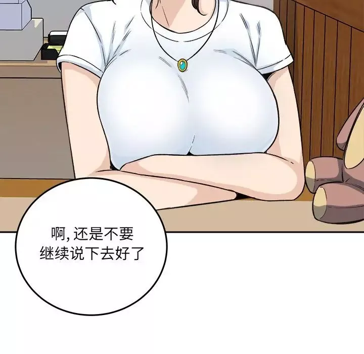 最慘房東並不慘第63話