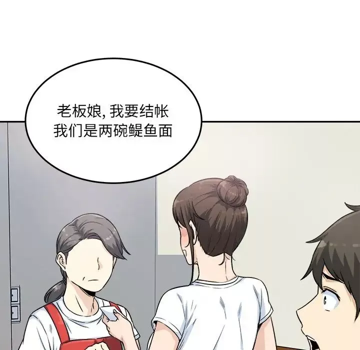 最慘房東並不慘第63話