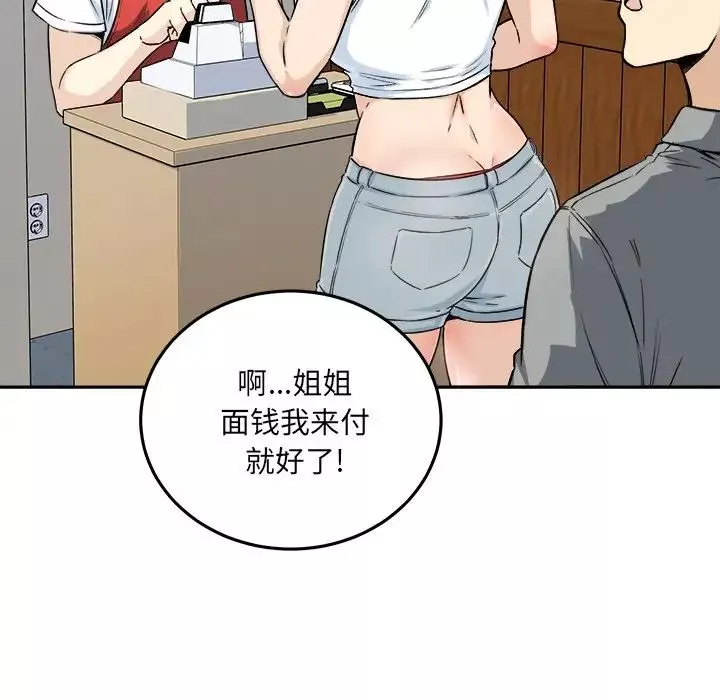 最慘房東並不慘第63話