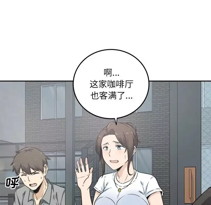 最慘房東並不慘第63話
